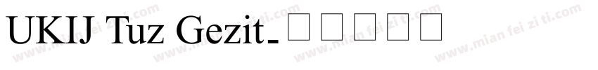 UKIJ Tuz Gezit字体转换